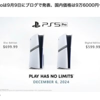 【2024】確定情報が出てきたPS5Proはゲーマーにとっての福音となるのか？