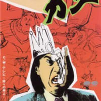 近藤真彦ライブ 07.12.26〜08.02.14 近藤真彦 / ライブDVD『ライブ 07.12.26-08.02.14』 (2008