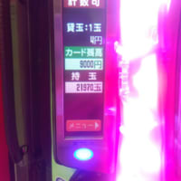 パチンコへ愛を込めて。
