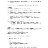 西南学院大学外国語学部　教員公募
