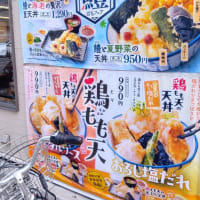 本日のランチはさん天針中野店へ。アプリスタンプがフリーズして加算されず。