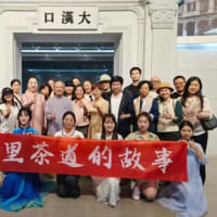 湖北省茶の旅での国際交流会