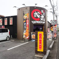 麺屋・國丸。南国店でございます