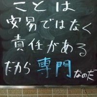他人の身体を触ることには、大きな責任が発生する。絶対に、安易（あんい）なことではない！知識、技術、資格、ラポールが必要なのだ！
