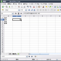 LibreOffice Calcで重複しないItemを抽出し、それぞれの個数を数える