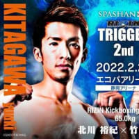 RIZIN Trigger 2nd | MMA & Kickboxing Event |