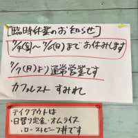 令和7年7月3日の日替わり定食(850円)は、辛さ控えめ　エビチリです
