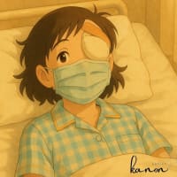 黄斑円孔手術入院記録（その①）