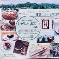 藤野ぐるっと陶器市