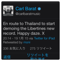 The Libertines、レコーディングが始まる？