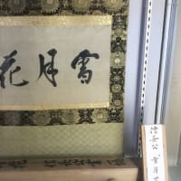 ＊murachanの歴史ぶらり旅！　　　＊織田信長＆信忠！　菩提寺・崇福寺！