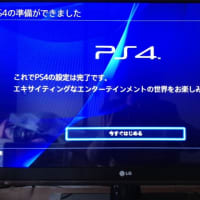 ！PS4発売日！