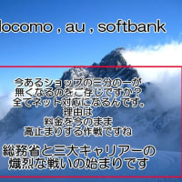 電気通信事業