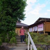 【さいたま清河寺温泉】。