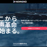 NowVoice 宇野昌磨 全日本選手権について