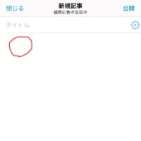 はてなブログに引っ越して12日目の使い勝手