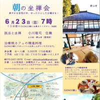 「治療院カフェ」イベントご案内
