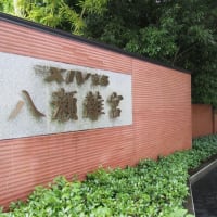 エクシブ箱根離宮 ２ でこのブログ 私好みの宿日記