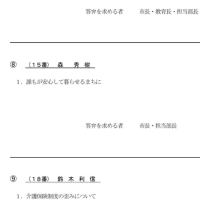 “真剣“であるものに感じる何か