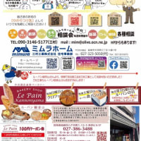 ミムラ通信　3月号♪