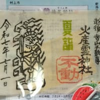 ７月。夏詣。