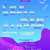 『2025 Click the Star K-POP Music Festival』
