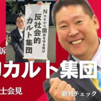勇気あるラサール石井氏が崖っぷちの社民党から立候補。兵庫県三木市長選挙でも４７００対２１０００票で惨敗した立花孝志氏のＮＨＫ党から参院選に立候補する３バカ弁護士トリオより同じ瀬戸際でも２万％真っ当だ。