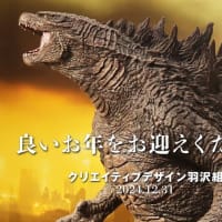 2024ありがとうございました