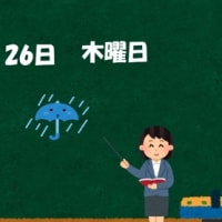 オンライン在宅サポート6/26