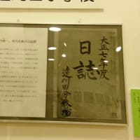 米騒動