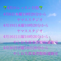 Hula MOANIさんのフラダンスレッスンがYAMASU STUDIOでスタートします！