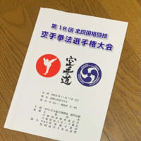 開催決定