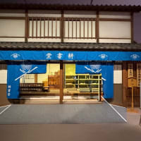 『蔦屋重三郎　コンテンツビジネスの風雲児』展