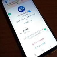 詐欺電話にご注意