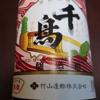 村山造酢株式会社＠京酢 加茂千鳥酢 一升瓶（５）
