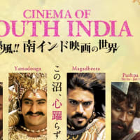 Pushpa 『プシュパ』インド映画とタバコ