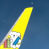 北海道に上陸
