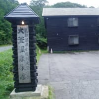 中国,水産物輸入の背景は原潜沈没を隠すためか!?&浜辺美波,池松壮亮のシン仮面ライダーコンビ来年4月のドラマ中止か!?&震災13年7か月,角館から田沢湖経由で乳頭温泉郷へ・&滝川クリステル
