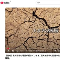 トカラの法則