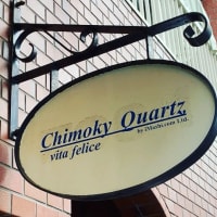 12月交流会&ChimokyQuartz18周年の御礼と御案内