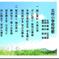 北村小