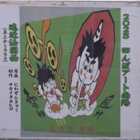 田んぼアート南陽2025
