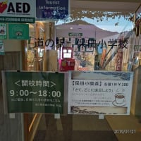 房総の南、鋸南町の冬
