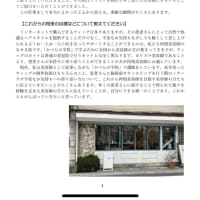 アイビー千葉(乳がん体験者の会)取材受けました