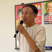 財源しめした消費税一律5パーセントへの減税で暮らし守る❣️外国人差別、排外主義、戦争準備すすめる政党政治家にNO❣️山本冨士夫福井大学名誉教授死去。突然のお別れに。