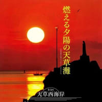 世界遺産・天草崎津のマリア像と夕日。
