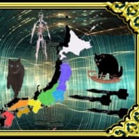 ヒンニョウ・・・ジンゾウ・・・アンモンニャ