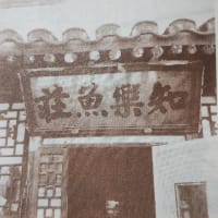 昔の北京の商店の看板（3）
