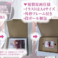 S級幼馴染 第5巻 複製原画付き特装版を予約するならここだ！