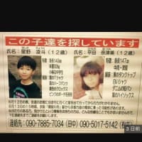 大阪府寝屋川の中学生殺人事件は防げた！